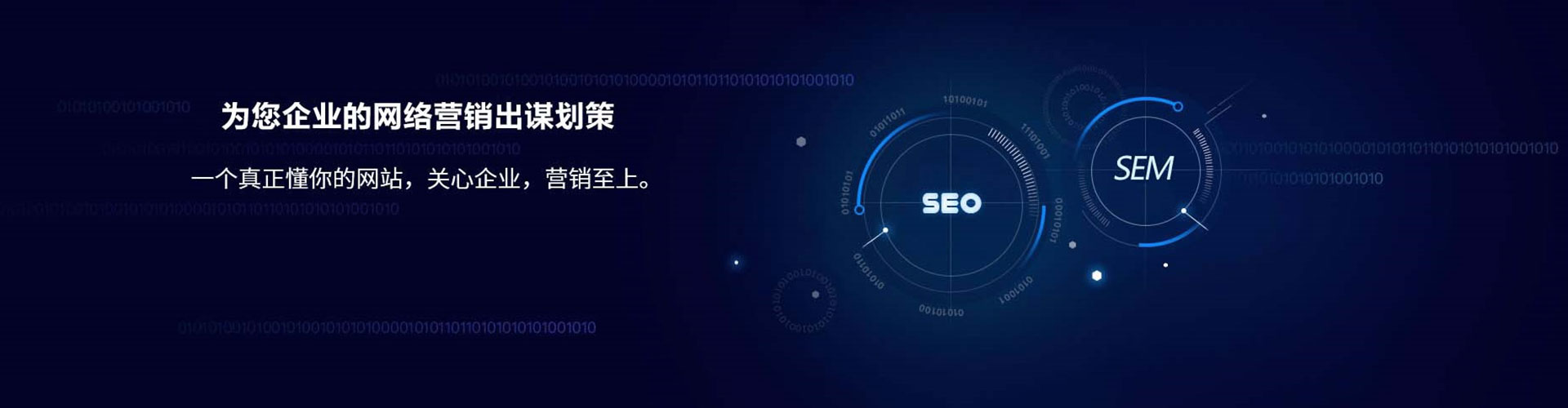 怀安sem专员